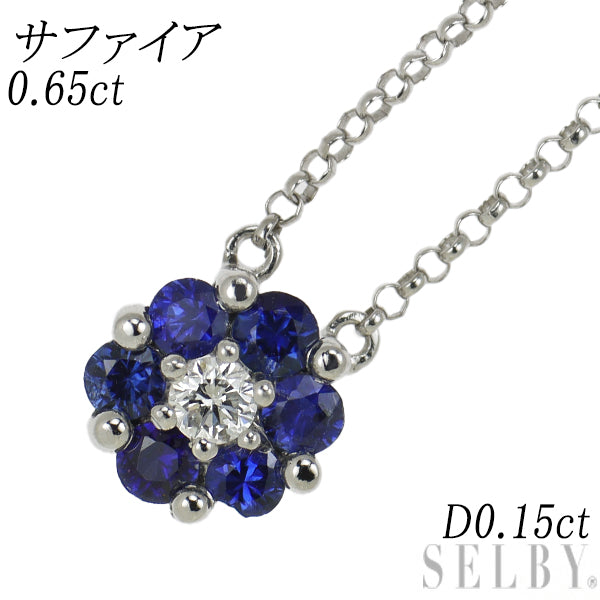 K18WG サファイア ダイヤモンド ペンダントネックレス 0.65ct D0.15ct ステーション フラワー