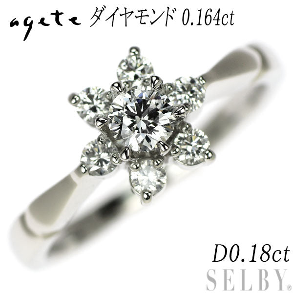 アガット Pt900 ダイヤモンド リング 0.164ct D0.18ct フラワー