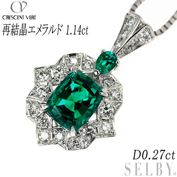 クレサンベール/京セラ K18WG 再結晶エメラルド ダイヤモンド ペンダントネックレス 1.14ct D0.27ct – セルビーオンラインストア