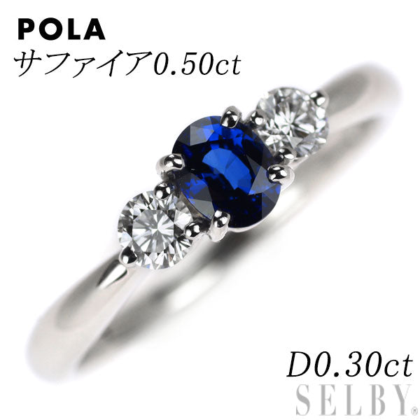 ポーラ Pt900 サファイア ダイヤモンド リング 0.50ct D0.30ct – セルビーオンラインストア