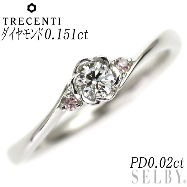 トレセンテ Pt950 ダイヤモンド 天然ピンクダイヤ リング 0.151ct PD0.02ct フローラ