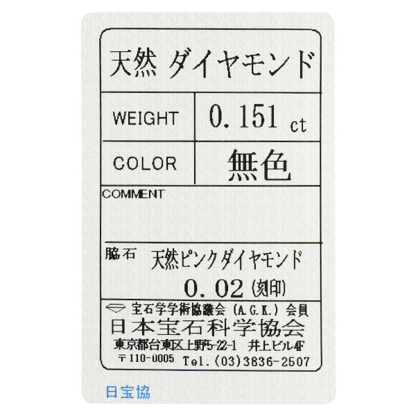 トレセンテ Pt950 ダイヤモンド 天然ピンクダイヤ リング 0.151ct PD0.02ct フローラ