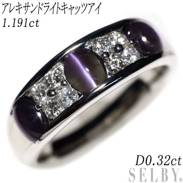 希少 K18WG アレキサンドライトキャッツアイ ダイヤモンド リング 1.191ct D0.32ct