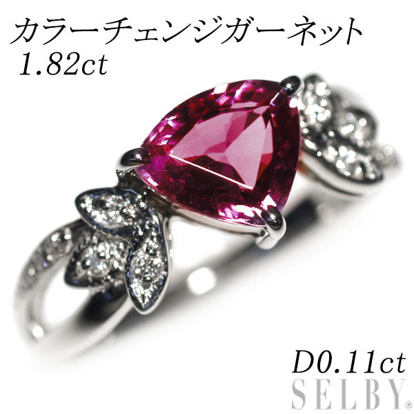 Pt900 Color Change Garnet Diamond Ring 1.82ct D0.11ct 