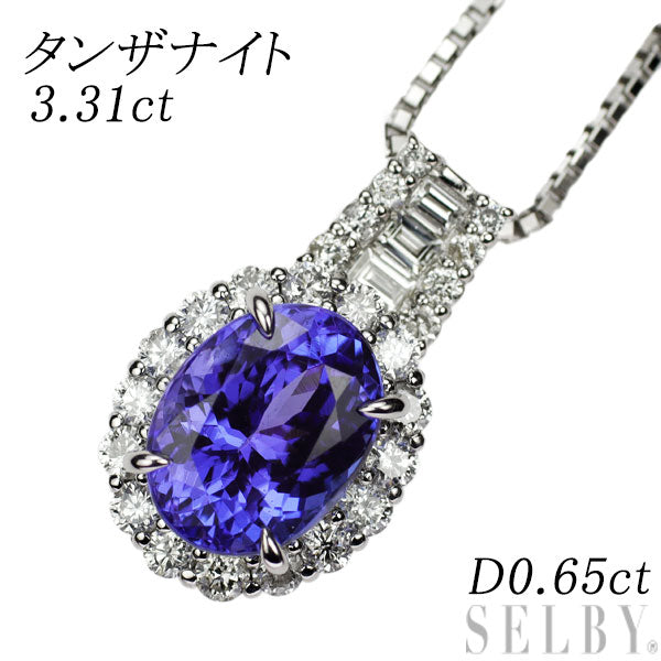 Pt タンザナイト ダイヤモンド ペンダントネックレス 3.31ct D0.65ct