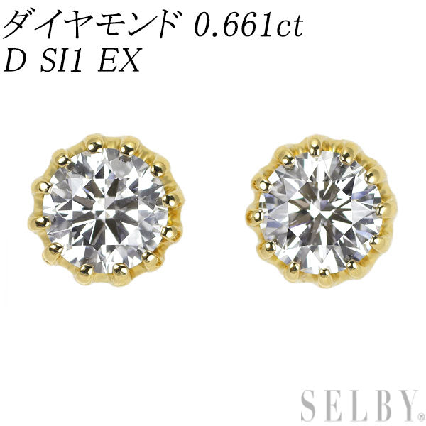 K18YG ダイヤモンド ピアス 0.661ct D SI1 EX