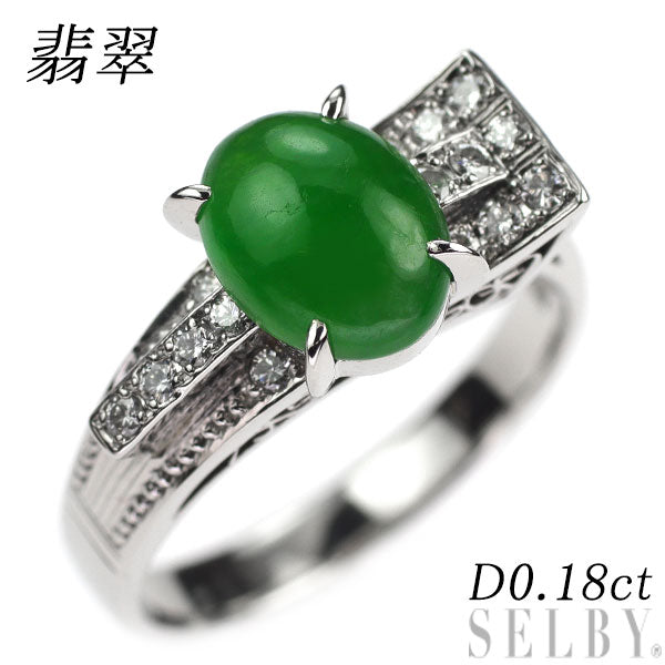 Pt900 Jade Diamond Ring D0.18ct 