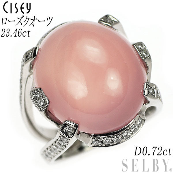 清田智誠/CISEY Pt900 ローズクオーツ ダイヤモンド リング 23.46ct D0.72ct