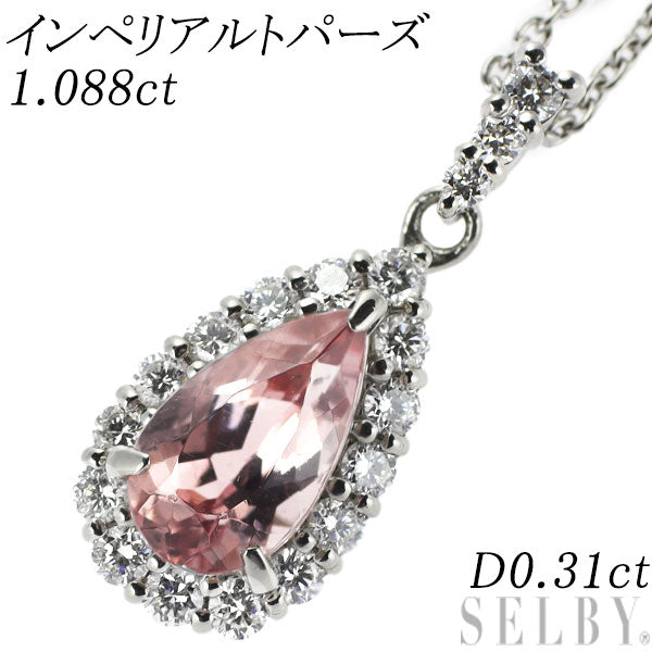 Pt インペリアルトパーズ ダイヤモンド ペンダントネックレス 1.088ct D0.31ct