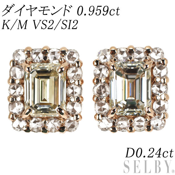 新品 K18PG エメラルドカットダイヤモンド ローズカットダイヤ ピアス 0.959ct K/M VS2/SI2 D0.24ct 【エスコレ】