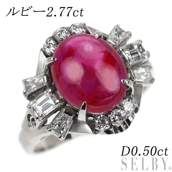 Pt850 Ruby Diamond Ring 2.77ct D0.50ct 