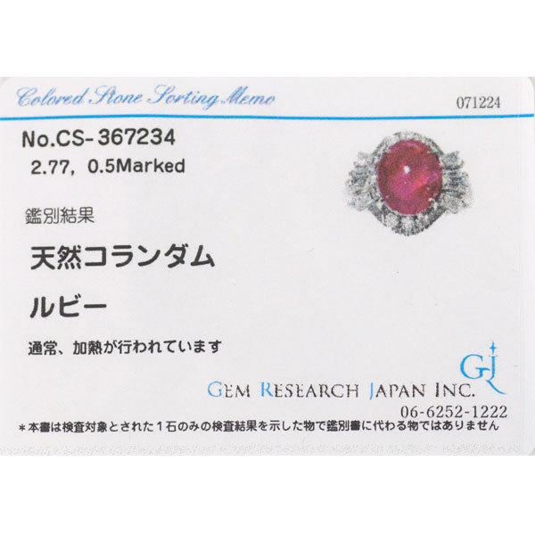 Pt850 Ruby Diamond Ring 2.77ct D0.50ct 