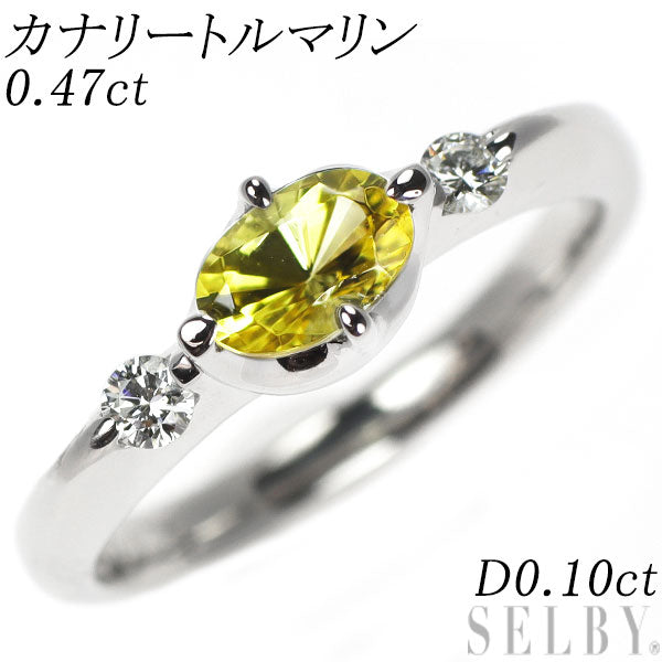 Pt900 カナリー トルマリン ダイヤモンド リング 0.47ct D0.10ct