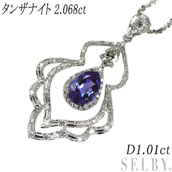 K18WG タンザナイト ダイヤモンド ペンダントネックレス 2.068ct D1.01ct