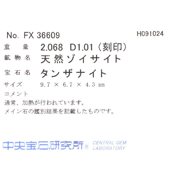 K18WG タンザナイト ダイヤモンド ペンダントネックレス 2.068ct D1.01ct