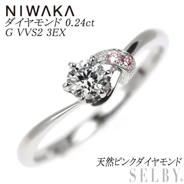 俄 Pt950 ダイヤモンド 天然ピンクダイヤ リング 0.24ct G VVS2 3EX