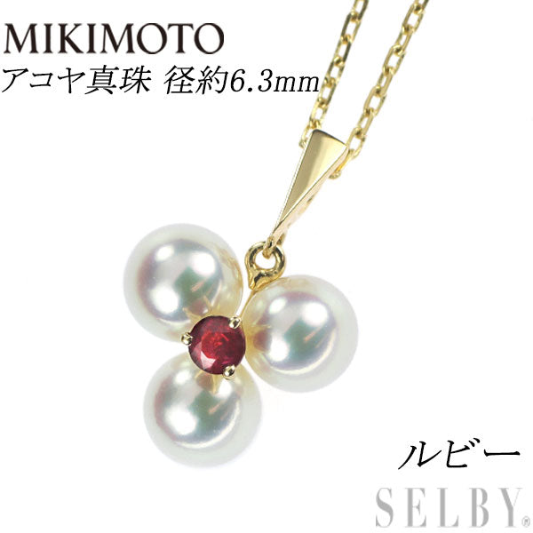 MIKIMOTO K18YG Akoya pearl ruby ​​pendant necklace diameter approx. 6.3mm 