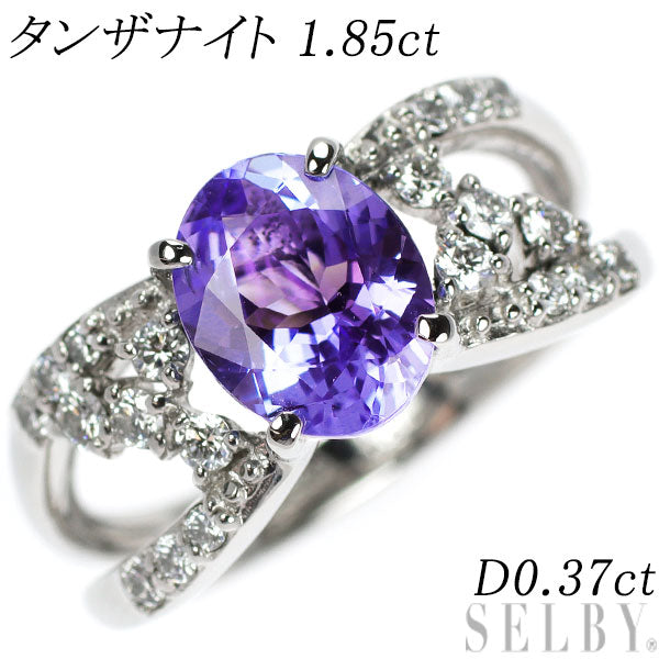 Pt900 タンザナイト ダイヤモンド リング 1.85ct D0.37ct