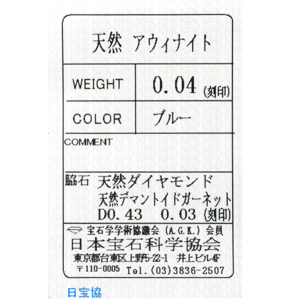 希少 Pt900/ Pt850 アウイナイト デマントイドガーネット ダイヤモンド ペンダントネックレス 0.04ct 0.03ct D0.43ct フラワー