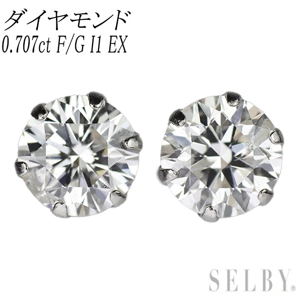 新品 Pt900 ダイヤモンド ピアス 0.707ct F/G I1 EX