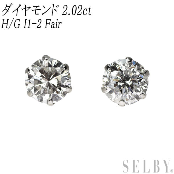 新品 Pt900 ダイヤモンド ピアス 2.02ct H/G I1-2 Fair