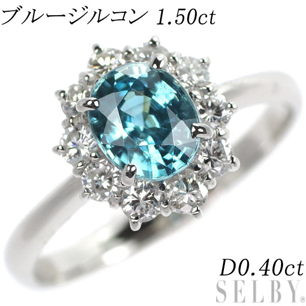 Pt900 ブルージルコン ダイヤモンド リング 1.50ct D0.40ct