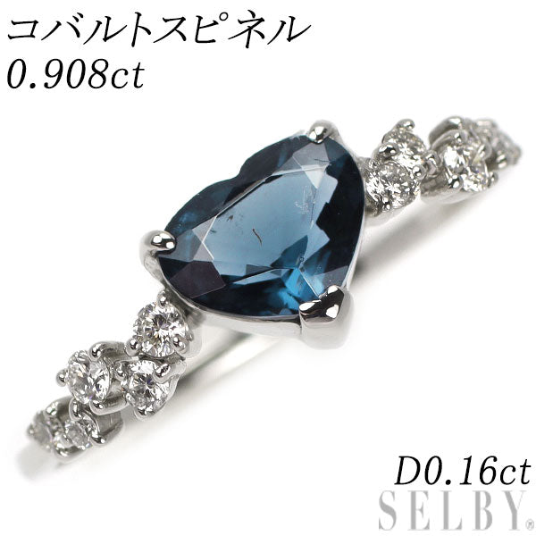 Pt900 ハートシェイプ コバルトスピネル ダイヤモンド リング 0.908ct D0.16ct