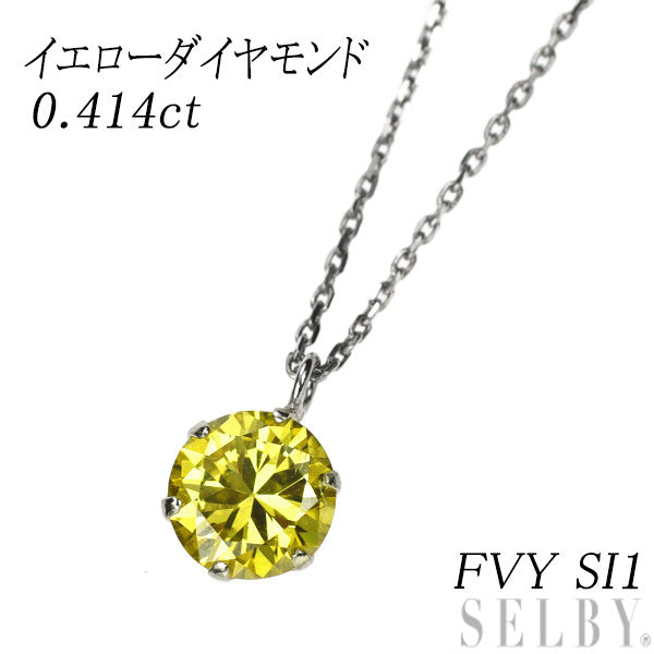 新品 Pt900/ Pt850 トリートイエロー ダイヤモンド ペンダントネックレス 0.414ct FVY SI1 – セルビーオンラインストア