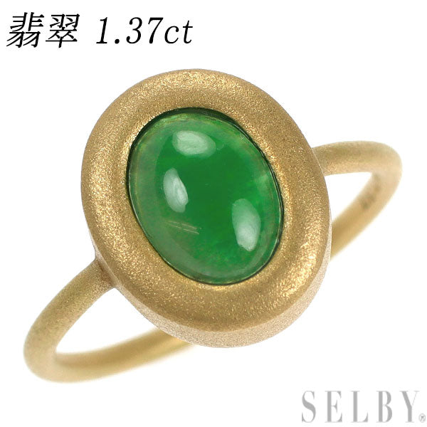 K18YG jade ring 1.37ct 