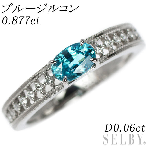 Pt900 ブルージルコン ダイヤモンド リング 0.877ct D0.06ct