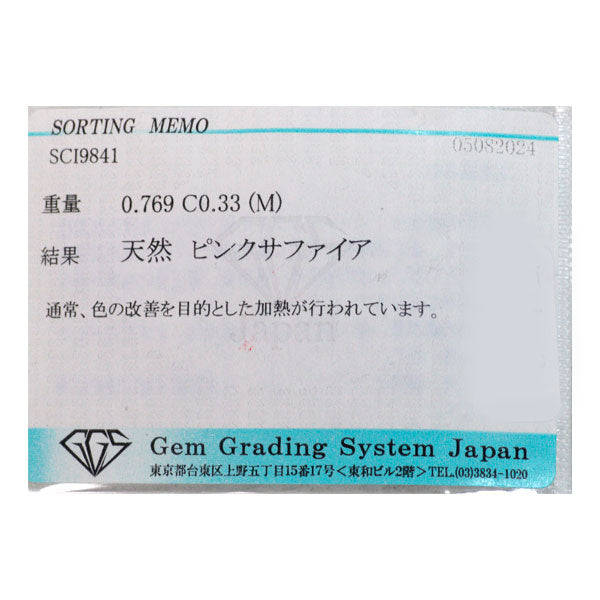 クイーン/平和堂貿易 Pt950 ピンクサファイア ダイヤモンド リング 0.769 D0.33ct