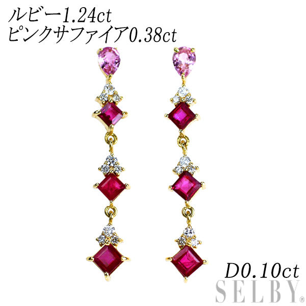 K18YG ルビー ピンクサファイア ダイヤモンド ピアス 1.24ct PS0.38ct D0.10ct