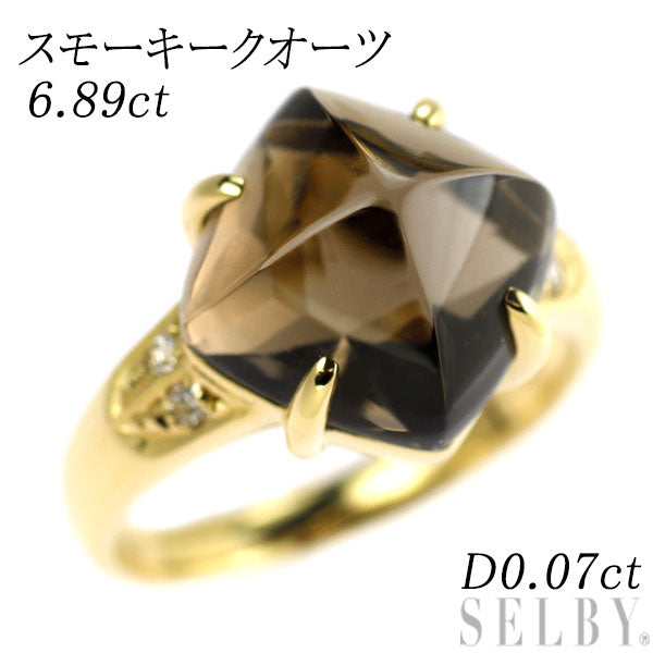 K18YG シュガーローフカット スモーキークオーツ ダイヤモンド リング 6.89ct D0.07ct