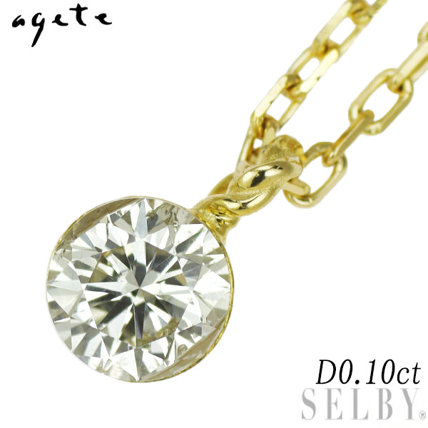 アガット K18YG ダイヤモンド ペンダントネックレス 0.10ct シークレットセッティング