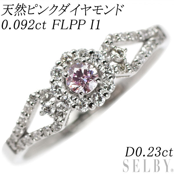 新品 Pt950 天然ピンクダイヤモンド リング 0.092ct FLPP I1 D0.23ct 【エスコレ】