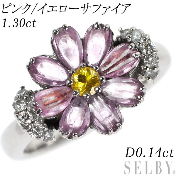 K18WG ピンク/イエローサファイア ダイヤモンド リング 1.30ct D0.14ct フラワー — セルビーオンラインストア