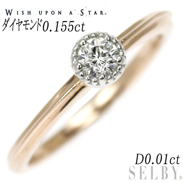 Wish upon a star K18PG/Pt950 Diamond Ring 0.155ct D0.01ct 