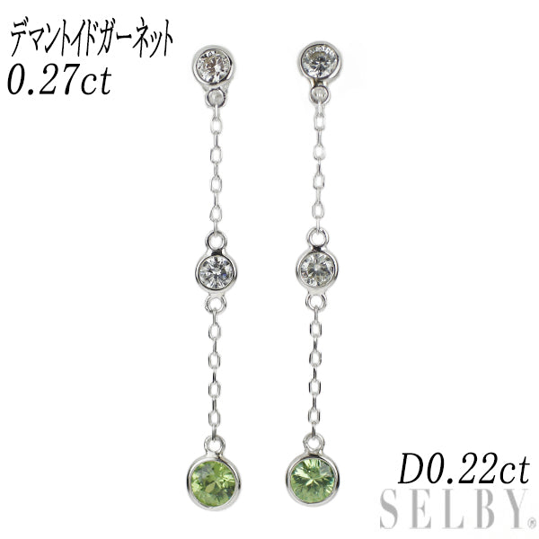 希少 Pt900 デマントイドガーネット ダイヤモンド ピアス 0.27ct D0.22ct