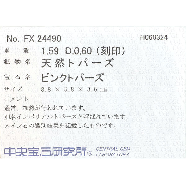 希少 Pt900 インペリアルトパーズ ダイヤモンド リング 1.59ct D0.60ct