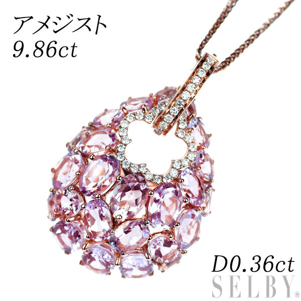 K18WG/PG アメジスト ダイヤモンド ペンダントネックレス 9.86ct D0.36ct