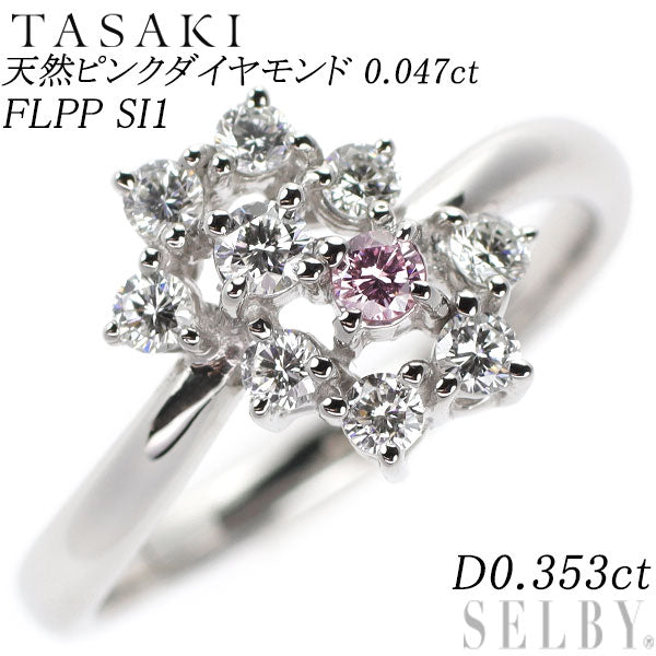 田崎真珠 希少 Pt900 天然ピンクダイヤモンド  リング 0.047ct FLPP SI1 D0.353ct