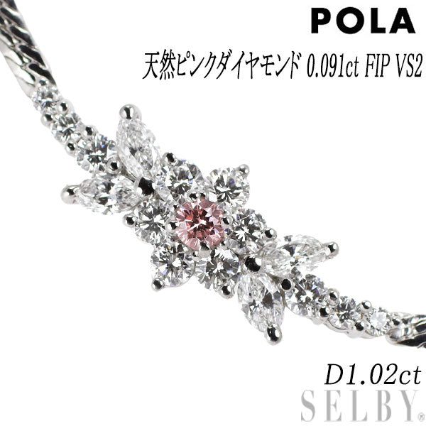 希少 ポーラ Pt900 天然ピンク ダイヤモンド ネックレス 0.091ct FIP VS2 D1.02ct