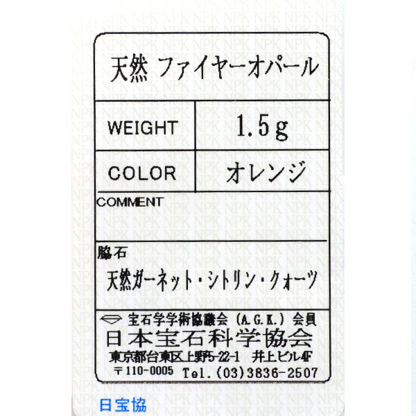 4℃ K10YG ファイアーオパール  カラーストーン ネックレス