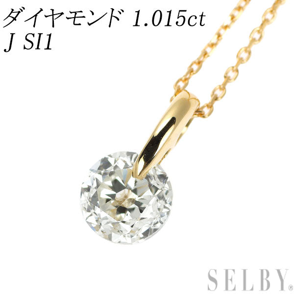 新品 K18YG 多面カット ダイヤモンド ペンダントネックレス 1.015ct J SI1 1点留め【エスコレ】