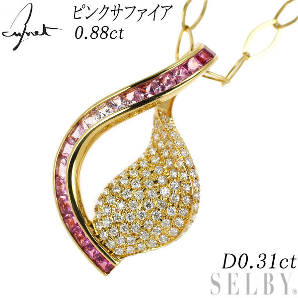 ジュネ K18YG ピンク サファイア ダイヤモンド ペンダントネックレス 0.88ct D0.31ct – セルビーオンラインストア