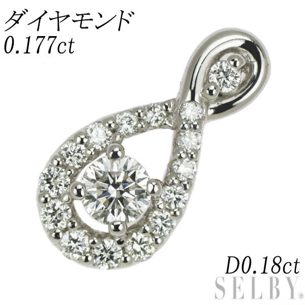 Pt950 ダイヤモンド ペンダントトップ 0.177ct D0.18ct