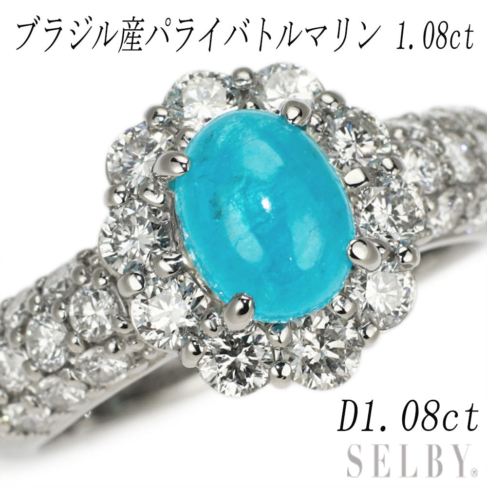 Pt900 ブラジル産パライバ トルマリン ダイヤモンド リング 1.08ct D1.08ct — セルビーオンラインストア