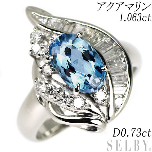 Pt900 アクアマリン ダイヤモンド リング 1.063ct D0.73ct