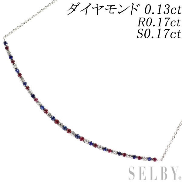 K18WG ダイヤモンド ルビー サファイア ペンダントネックレス 0.13ct R0.17ct S0.17ct