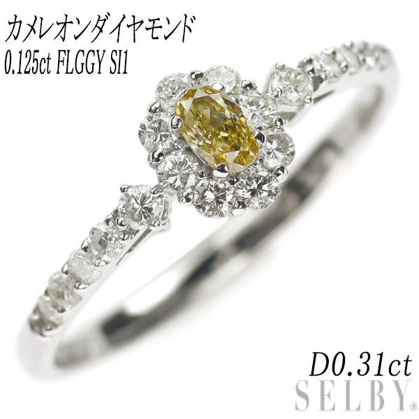 新品 希少 Pt950 カメレオン ダイヤモンド リング 0.125ct FLGGY SI1 D0.31ct 【エスコレ】